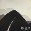 19. 산과 계곡 / 임연숙의 그림으로 만나는 명상 이미지