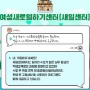 홍성여성새로일하기센터 | 2025 여성새로일하기센터 이용방법 여성취업지원 총정리
