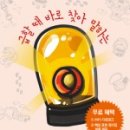 여행중국어 이미지