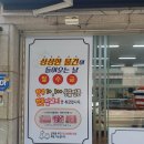 김서방네정육점