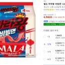 재입고, 쿠팡) 팔도 마라왕 비빔면 135g, 12개 4,560원 이미지