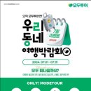 투어콕