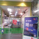 영어전문학원 - 남동구 석정로 515 | 영어전문학원