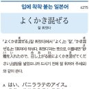 よくかき混ぜる - 잘 휘젓다 이미지