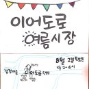 이어도로 이미지