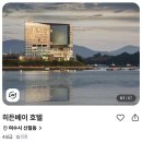 호텔 오션뷰 이미지