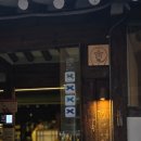 미미옥신용산점 | 신용산 용리단길 맛집 '미미옥' 흑백요리사 식당 엄마랑 대만족 후기 (스키야키, 육회)