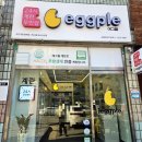 안성 공도읍 진사리 에그플 무인계란판매점 후기