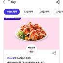 처갓집 양념치킨(송강점)