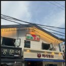 골목감성포차 네이버블로그