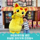논산아트센터(소공연장) | 나루아트센터 대공연장 이상한과자가게전천당 공연 정보