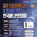스포츠팩토리
