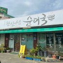 완산성순대 이미지