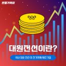 대원전기통신 주식회사