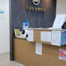 조남천항맥외과의원 이미지