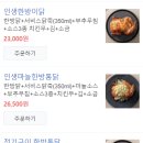 인생한방이닭