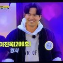 [런닝맨＞런닝 스위트홈] 2020.12.13 이미지