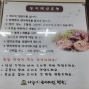 나능이버섯백숙군산점 이미지