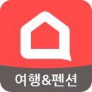 나눔 펜션 이미지