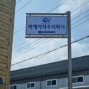 주식회사 씨에이치엔