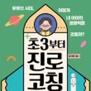 스타트코딩교실1 이미지