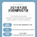 구로스포츠클럽 이미지