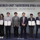 울산과학기술원 이미지