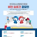 한국청소년활동진흥원