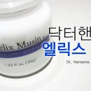 [닥터핸슨스] 엘릭스 뮤신 - 여드름 자국완화 이미지