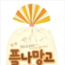 맛동산 이미지