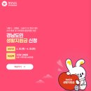 롯데슈퍼 진주초전점 | 2026 경남도민생활지원금 신청 방법 및 후기, 지원금사용처 '1인당 10만원 꼭 챙기세요!'