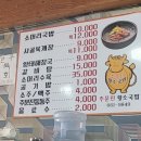주문진황소국밥 이미지
