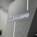 LX국토정보박물관 이미지