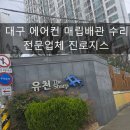 유천정밀가스