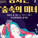 동화발레 <잠자는 숲속의 미녀> 이미지