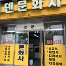 에덴문화사