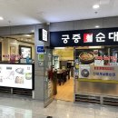 궁중순대 이미지