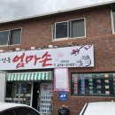 강동로1-77 이미지