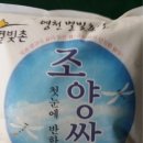 조양곡물 이미지