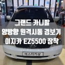 그랜드마스터카