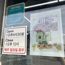 대구반야월막창(영천점) | [원주] 태장동 맛집 대구반야월막창 방문후기