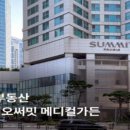 메디컬가든