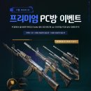 드래곤PC방 이미지