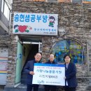 송현지역아동센터 이미지