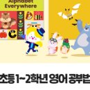 서창삼성영어교습소 - 4927 | 서창삼성영어교습소