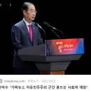 2024.09 ] 대통령 신뢰도 조사 feat. 콩으로 메주 이미지