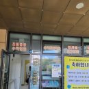 청해전기조명 - 완도군 개포로130번길 20 | 청해전기조명