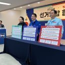 민주당·새진보연합·진보당, 대구 지역구 선거 연대 이미지