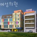 미래여성의원 이미지