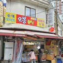 오봉분식 - 부산진구 거제대로60번길 36 | 오봉분식